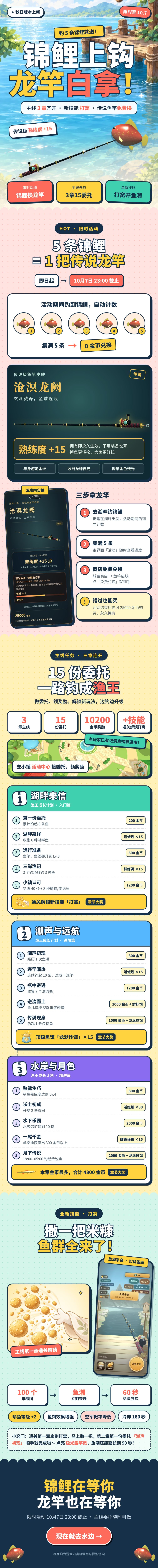 游戏活动来袭 2