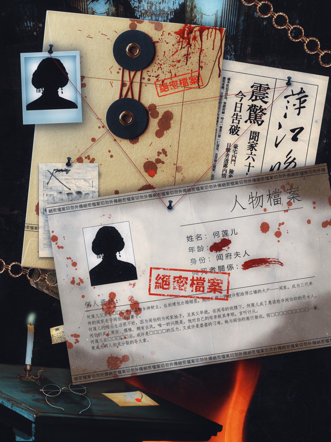 【萍江晚报】震惊！闻家六十七命杀人案…… 2