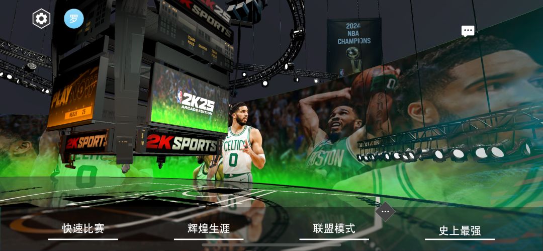 NBA2k25 手游 2