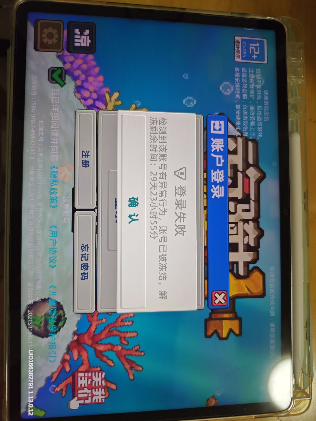 开号半小时封号了何意味 1