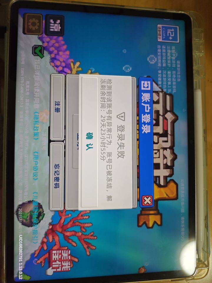 开号半小时封号了何意味截图