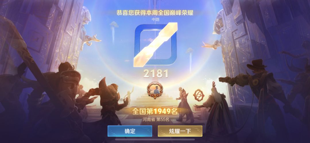 你的本命英雄是哪个? 3