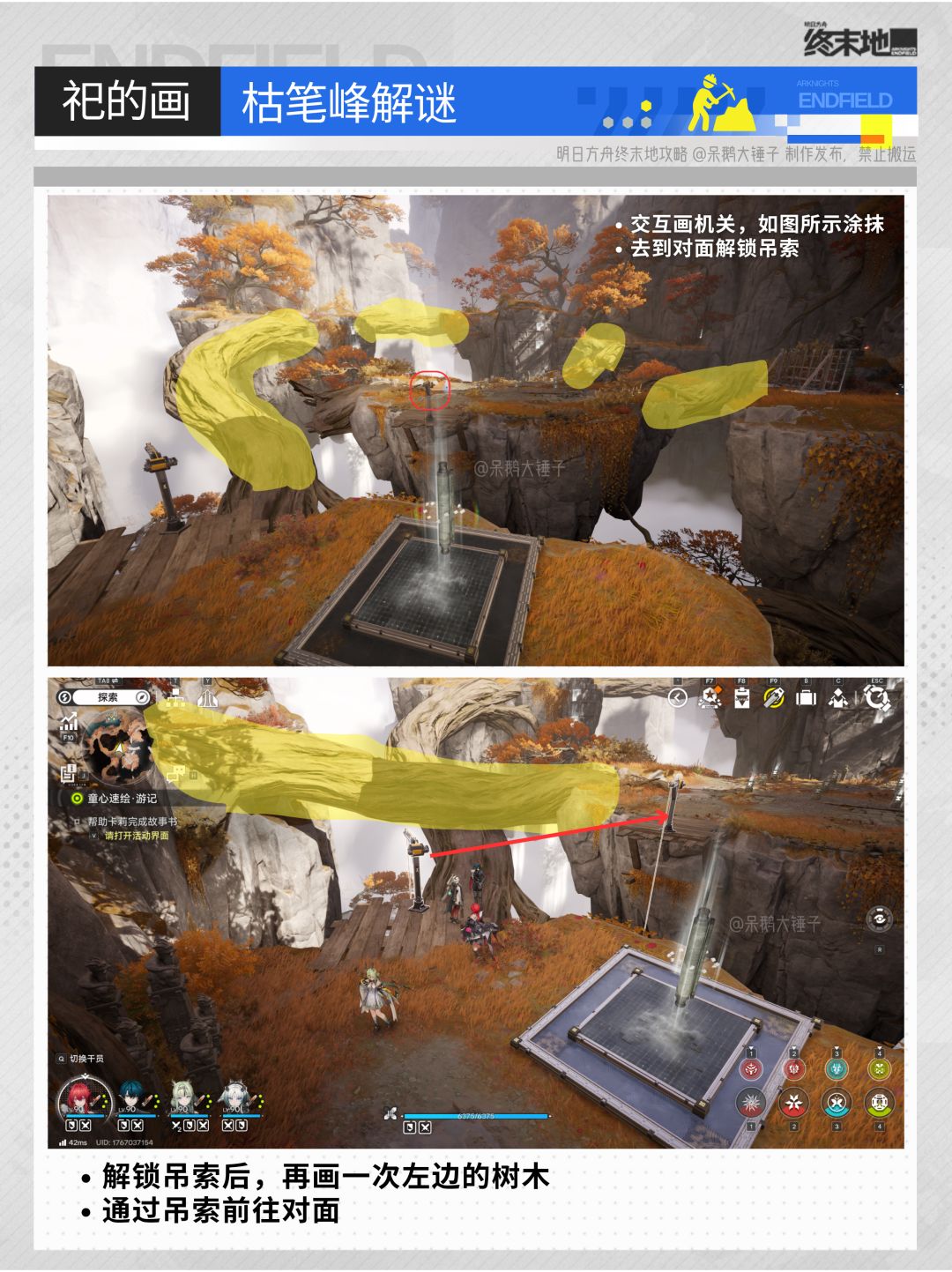 【武陵】祀的画地图宝箱醚质全收集路线 18