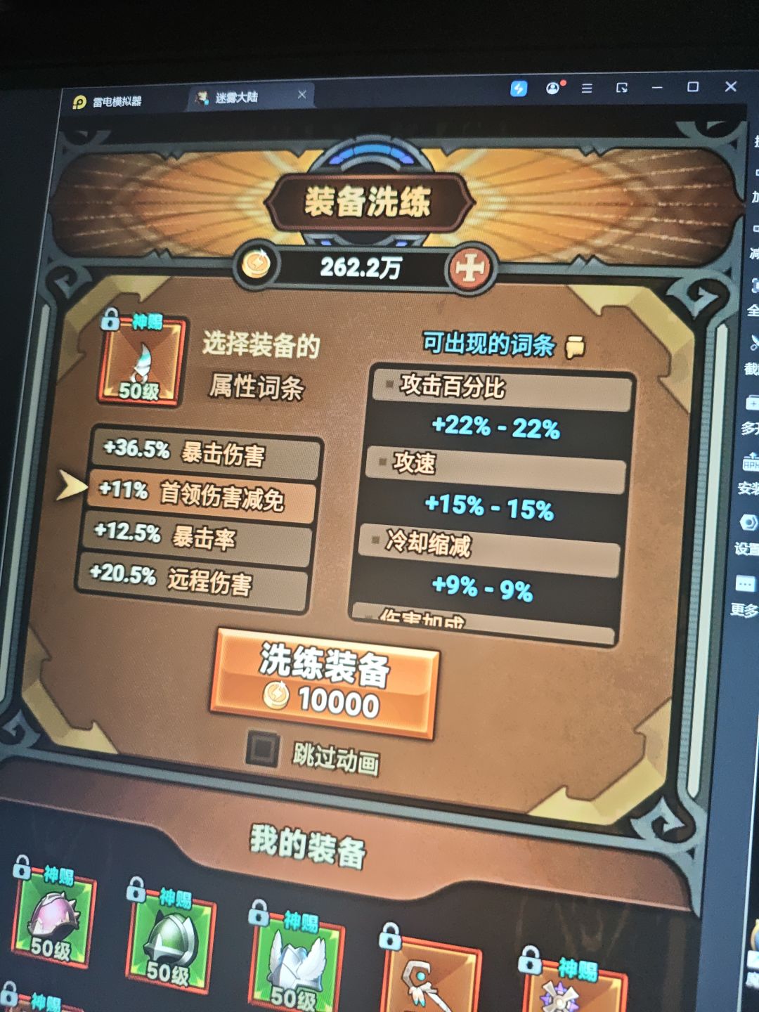 洗哪个好,现在是不是暴击溢出严重 1