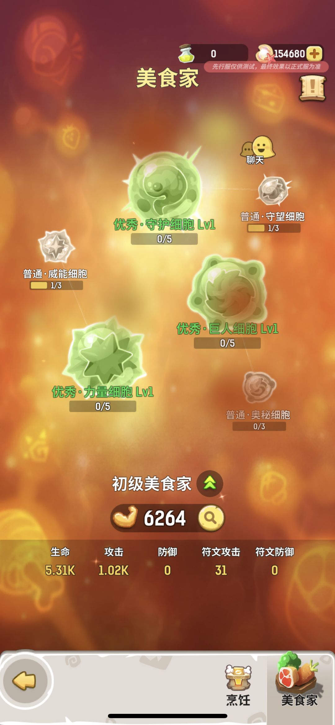 氪金点越来越多了 8