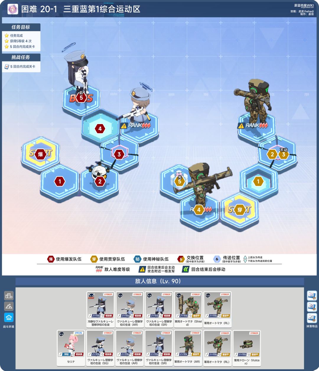 困难20：H20-1、H20-2、H20-3截图