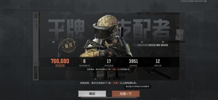 你游玩家是有素质的截图