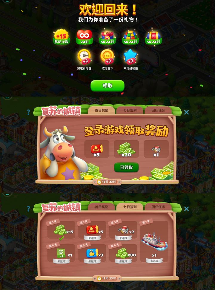 《梦想城镇》｜离家快半年再次回镇截图