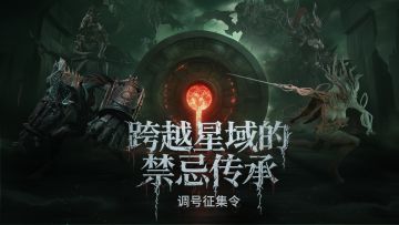 # 调号征集令 | 萌新超快车 & 大佬秀理解