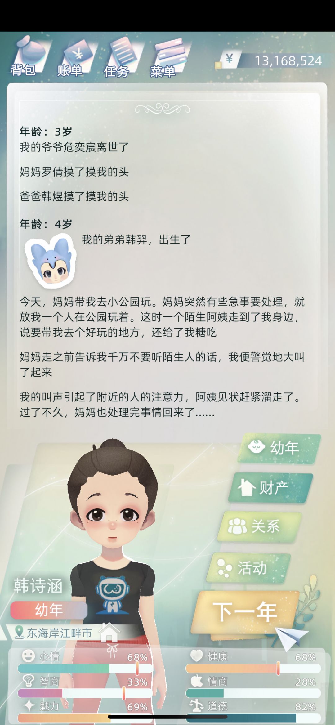 动态图片 1