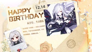 拂晓丨上游之民，荷涅特生日快乐！