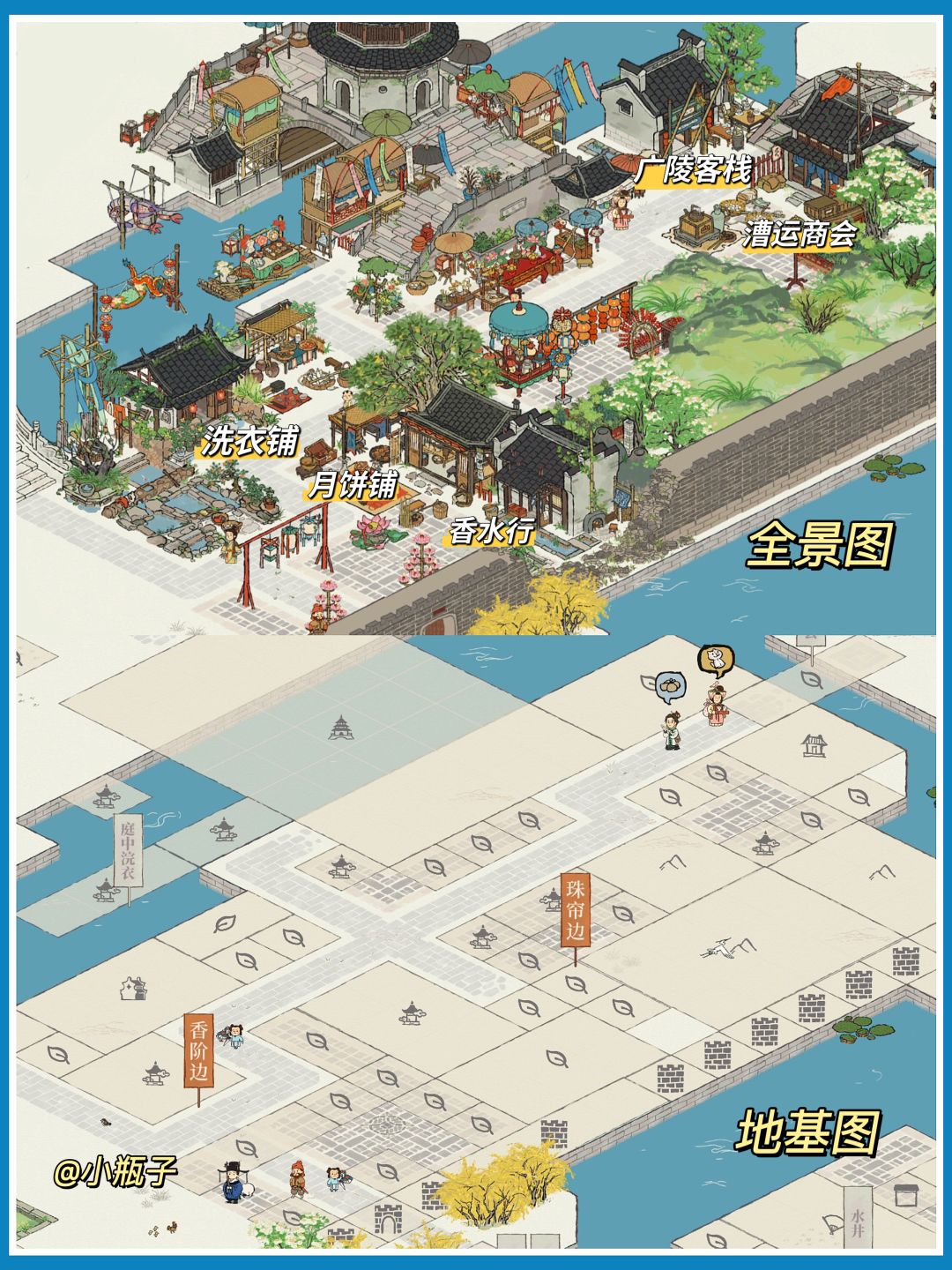 江南百景图|扬州城内布局 3