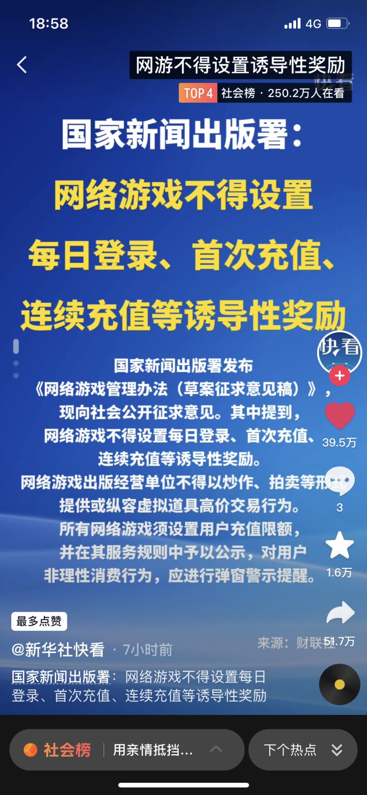 是不是可以关服了截图