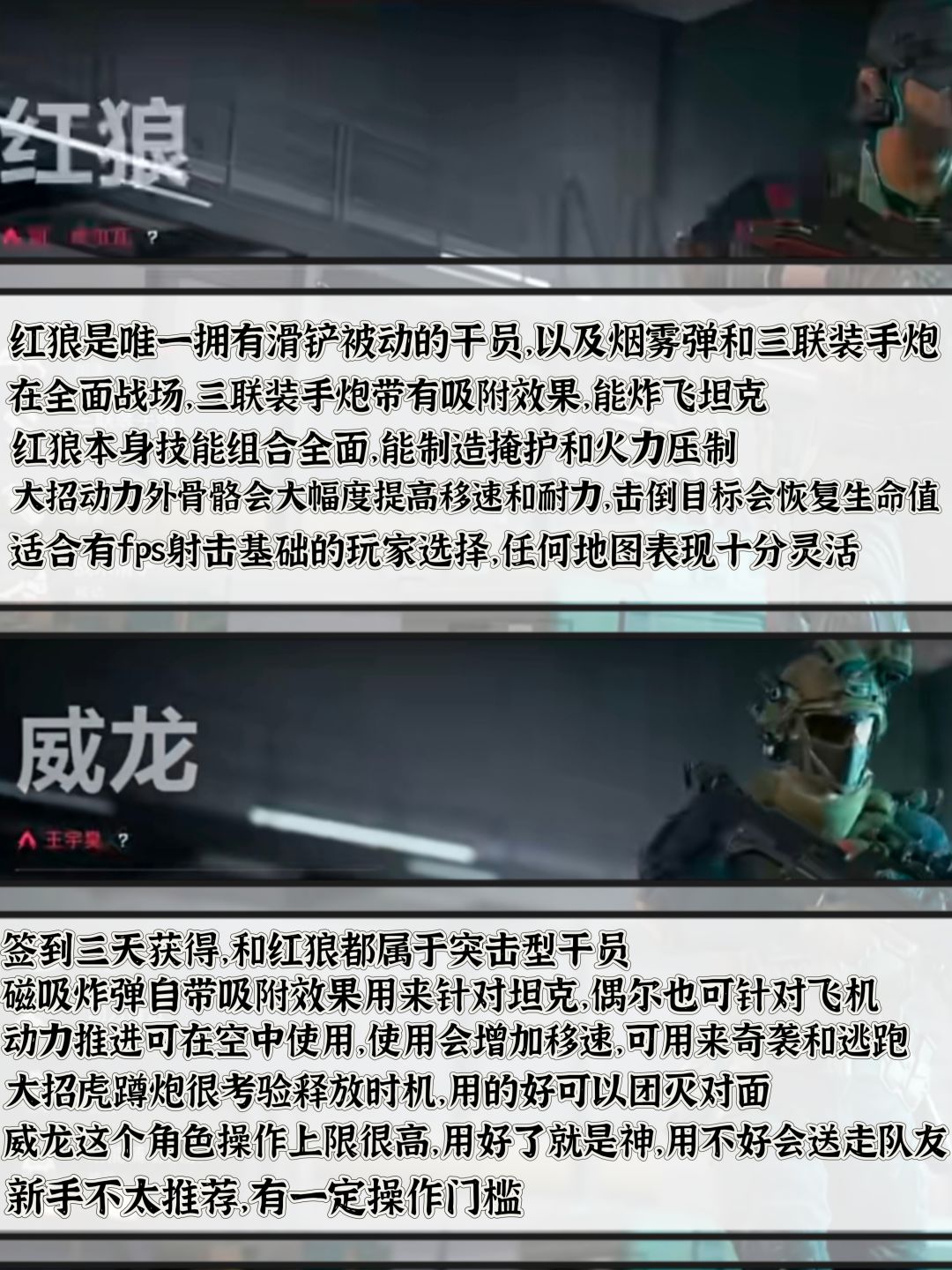 【首发征集】新手干员详细推荐攻略 2