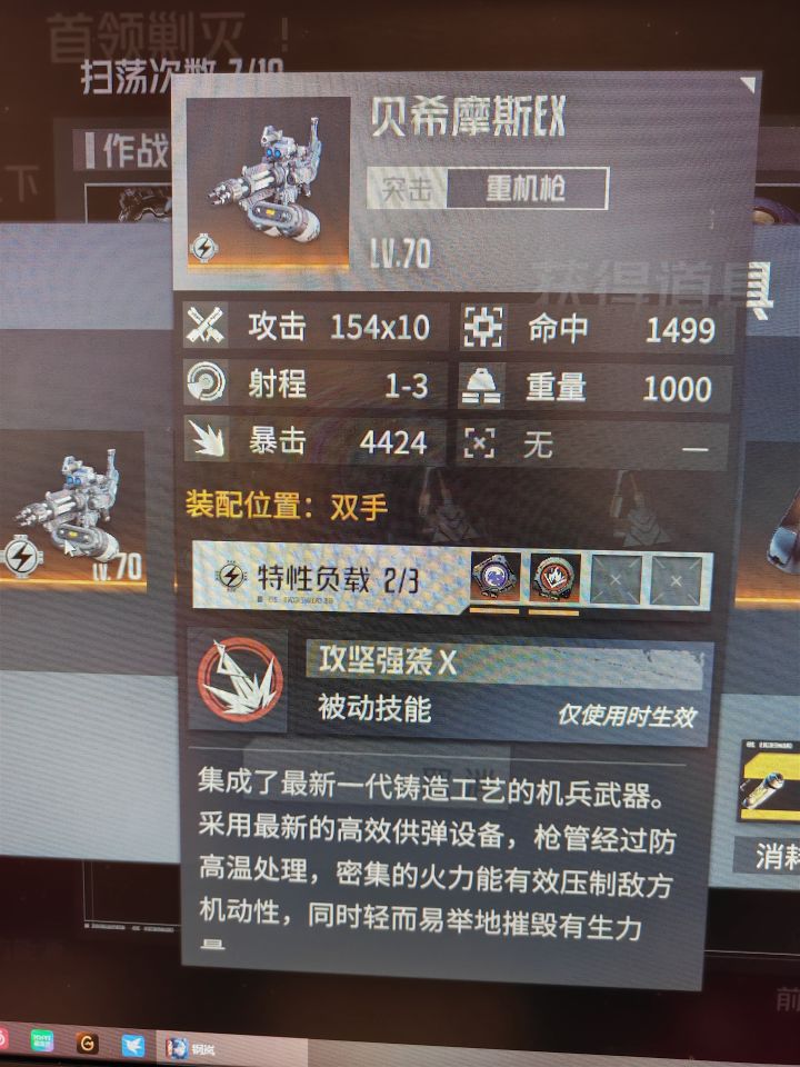 这武器好哇截图