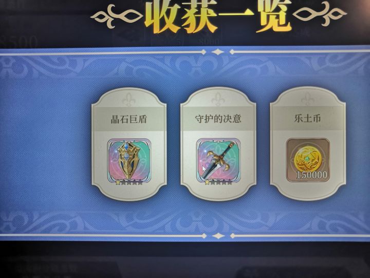 正好给了一套诶截图