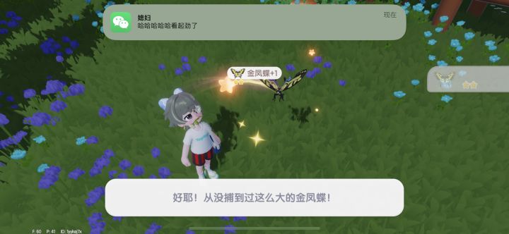 心动小镇 真好玩截图