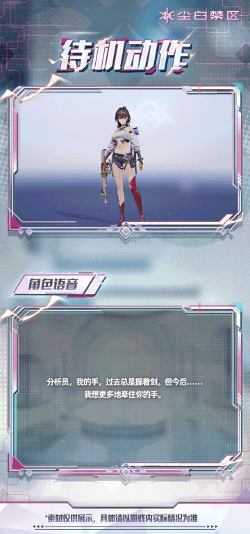 「天启者作战资料 | 晴-霆光」