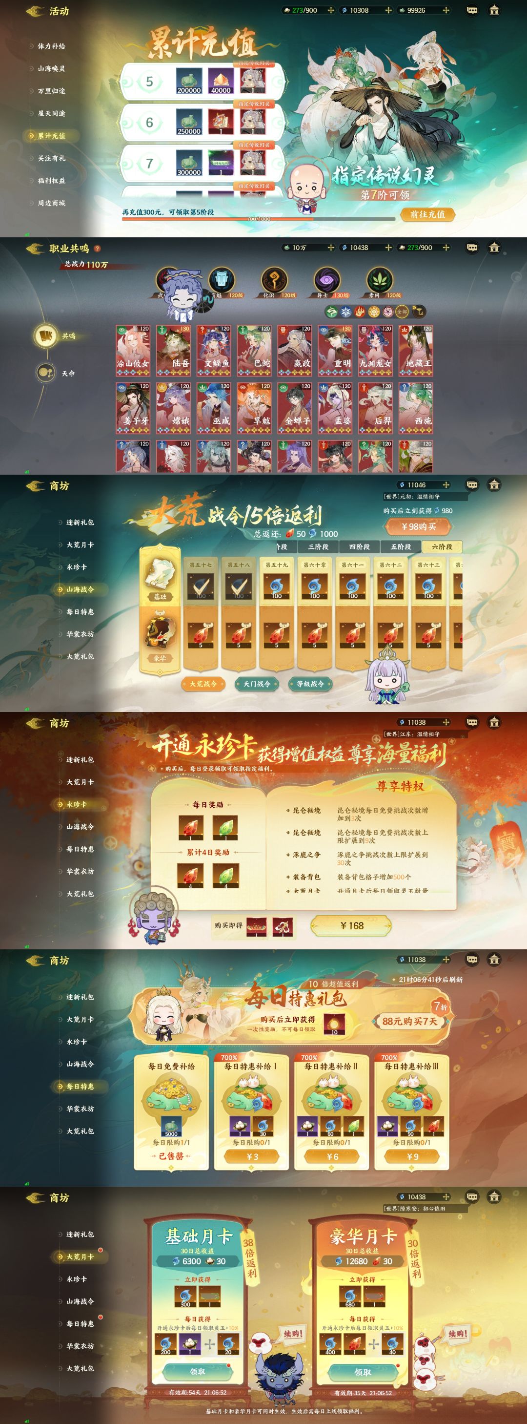 拼凑华章第二轮的位置 1