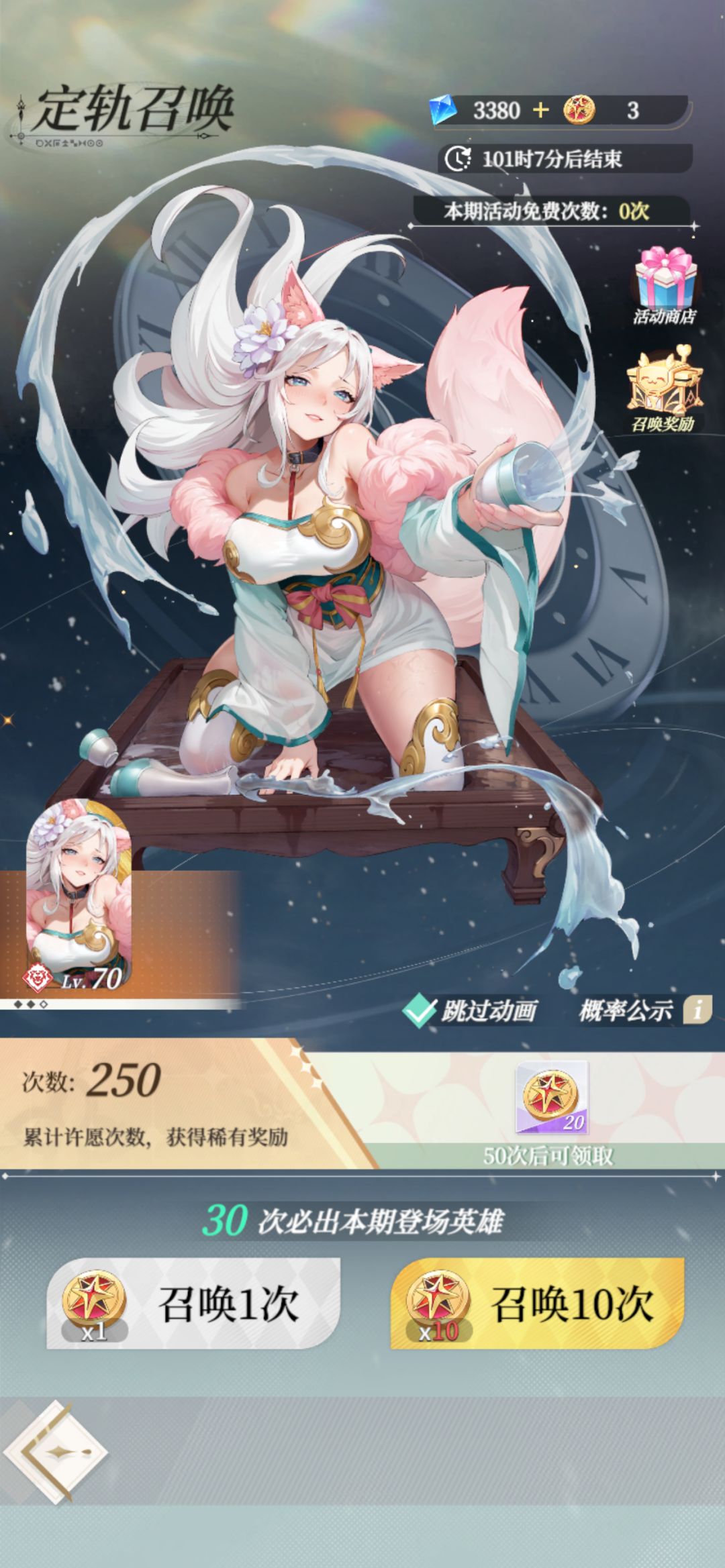 不知道是欧是非,反正普池保底 2