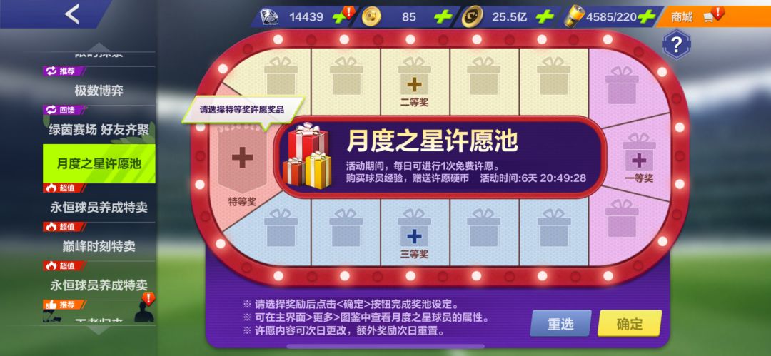 严重脱轨的活动该换就换了啊 1
