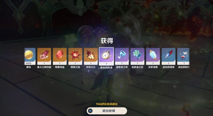 慷慨的女士截图