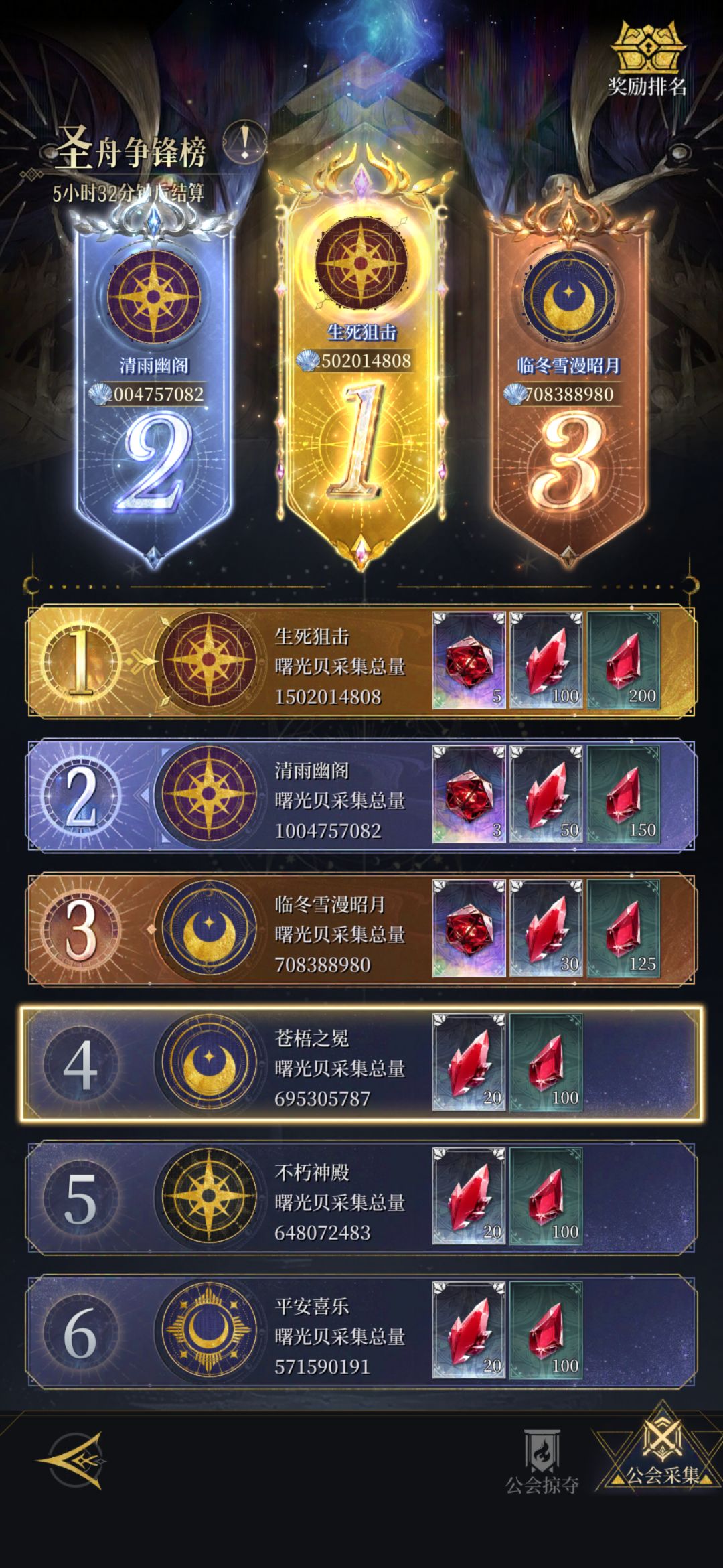 21626苍梧之冕招人 2