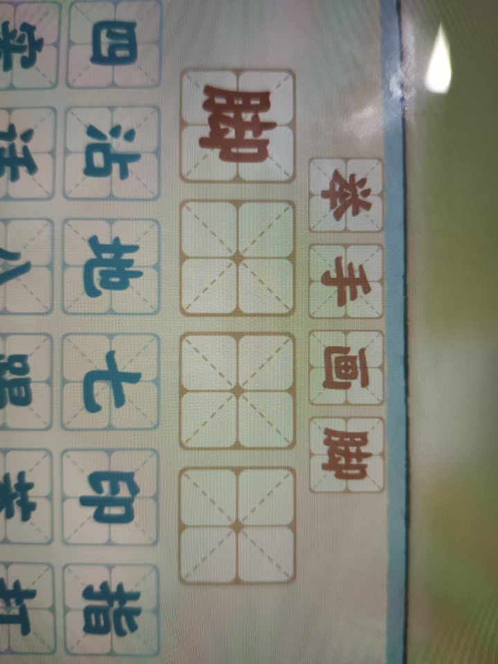 这是成语吗截图
