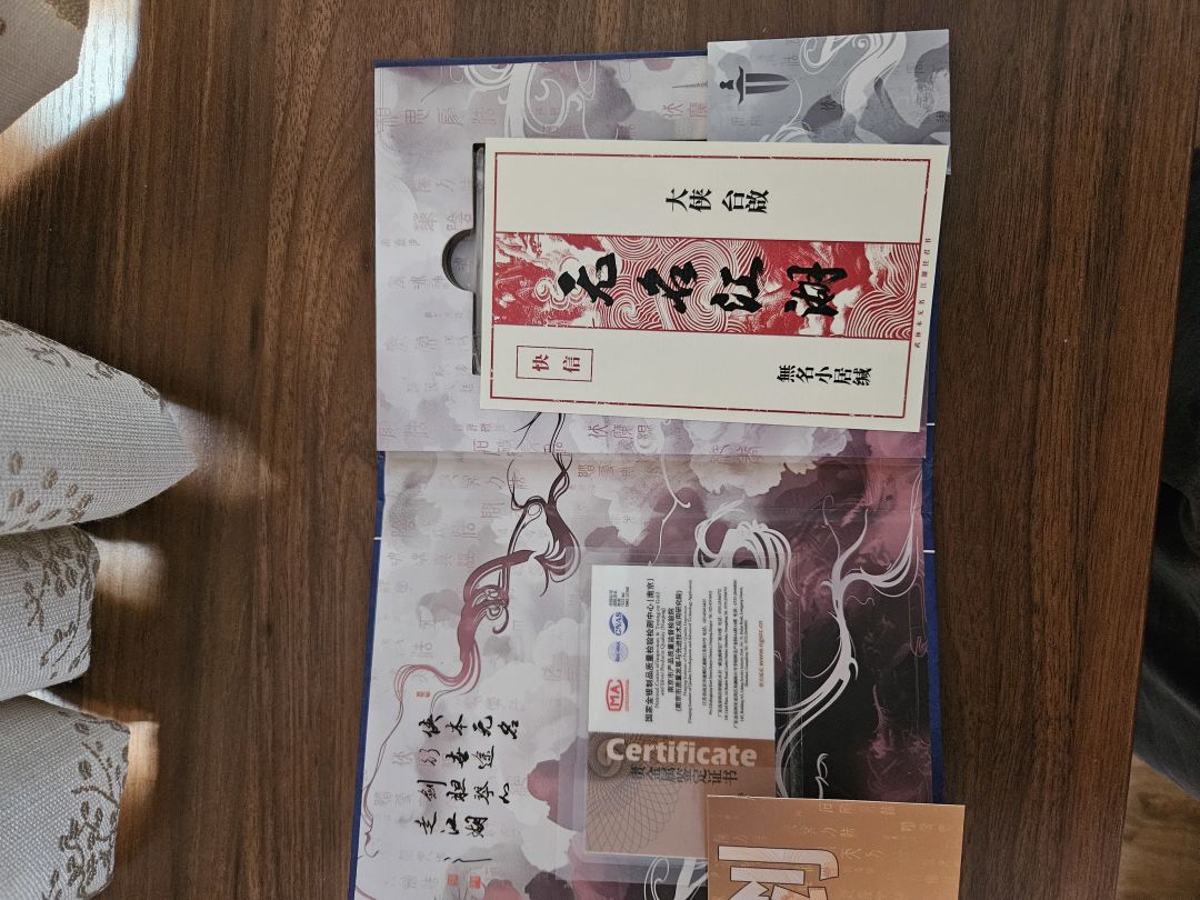 收到礼物了 2