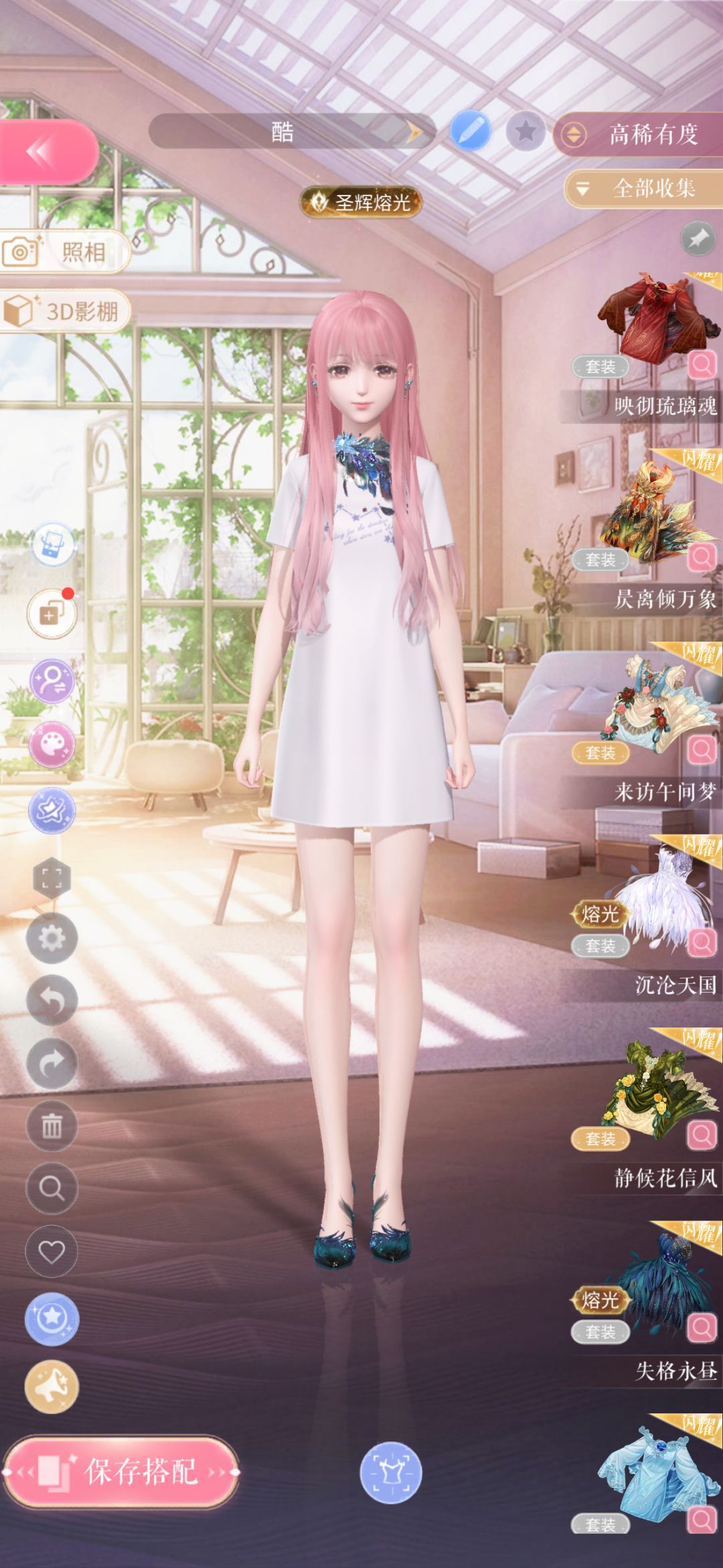 无敌了 3