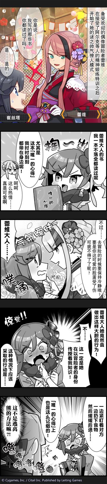 【弹射小世界】第320话 唯一的心得