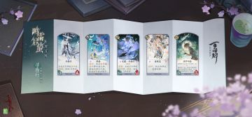 「“鸣雷启蛰”卡牌曝光·寻香行」