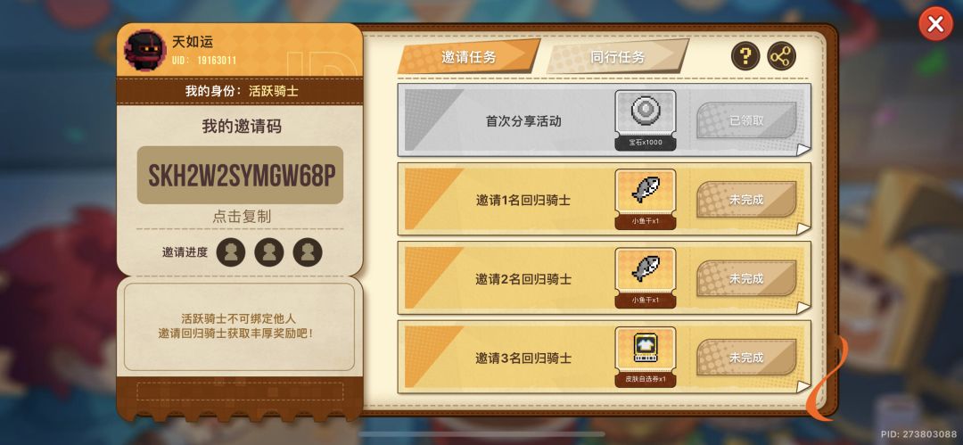 老玩家回归大礼包 1