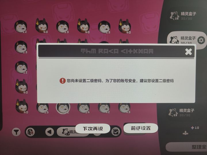 制作组是不是有病啊?截图