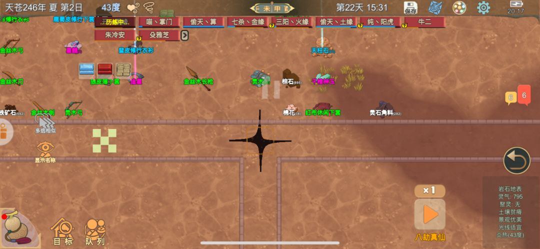 有大能撕裂虚空了 1