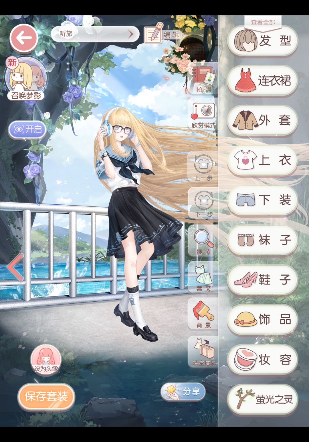 奇暖存档 10