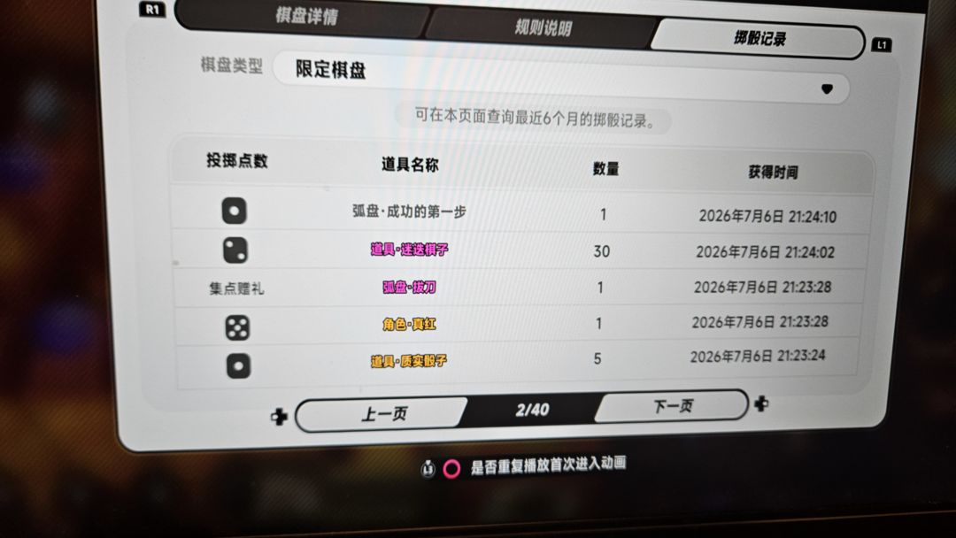 今天给的 10 个,看看我抽到了什么 2