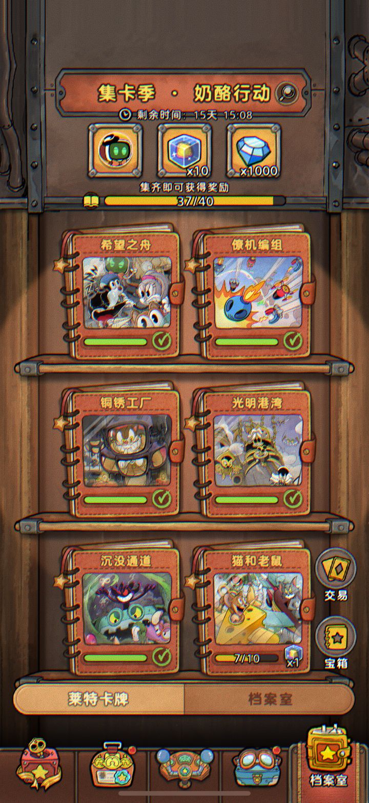 集卡册的橙卡只能自抽？？？截图