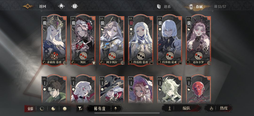 请大家帮我编个二队 1