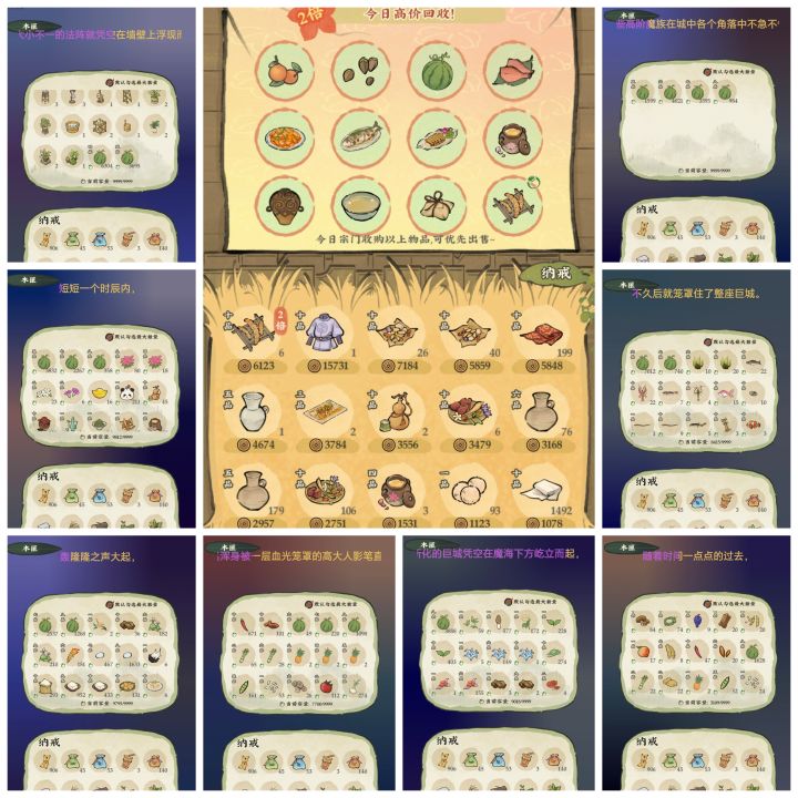 金色传说-大西瓜截图