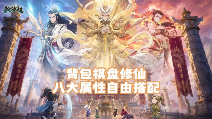 小众宝藏修仙手游!老祖模拟器,招收弟子、经营宗门!截图