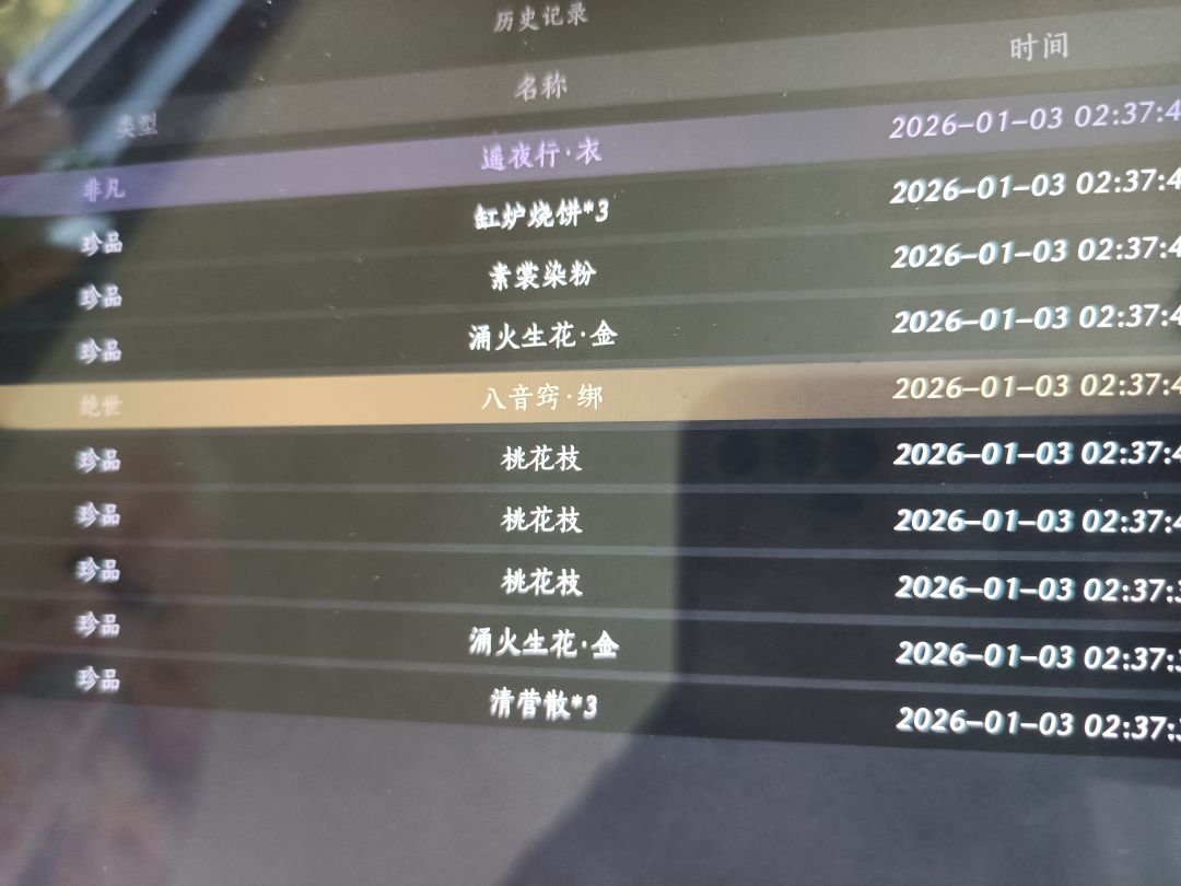 萌新十连抽出来第一个八音 1
