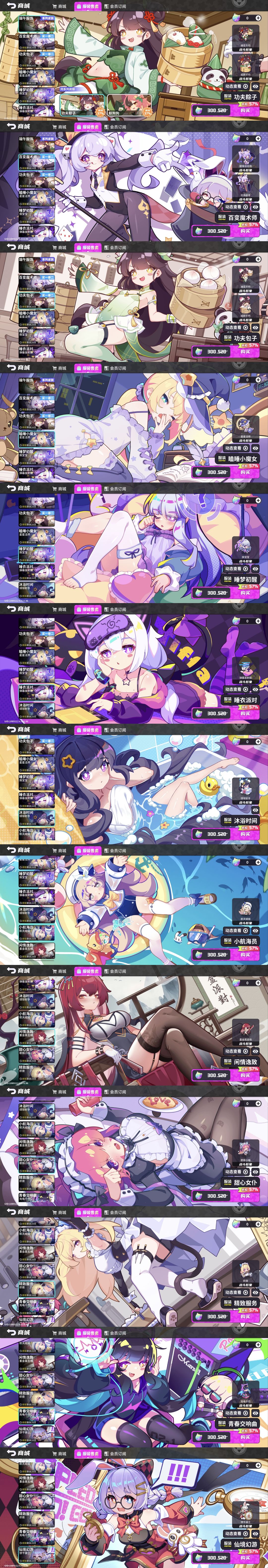 【盲盒派对】氪金指南 2