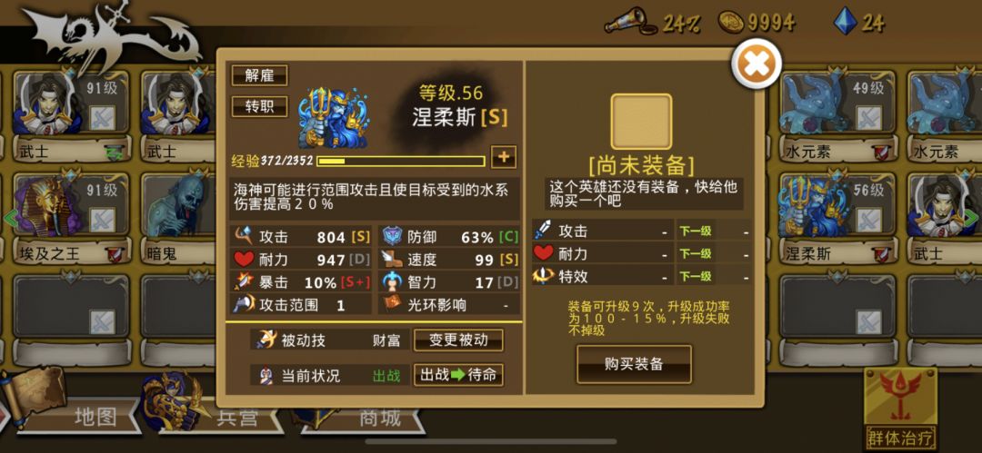两个海王到位 1