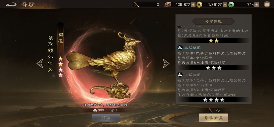 终于有铜雀了 1