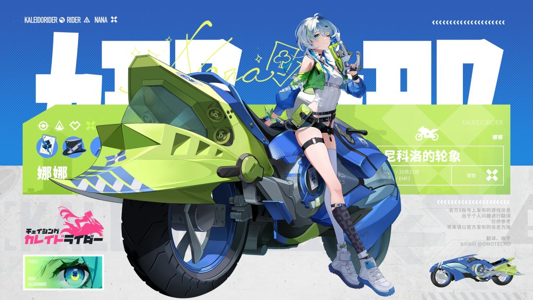 【NAVI测试登场角色:娜娜】 1