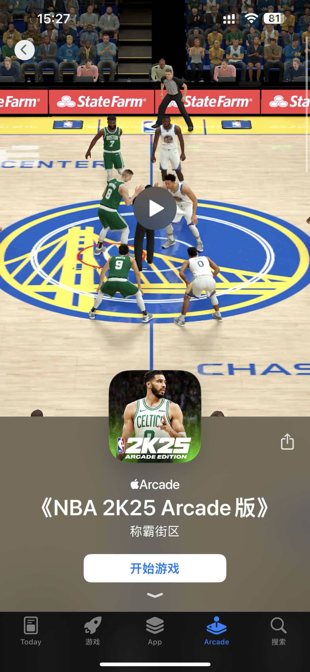 NBA2k25 手游 1
