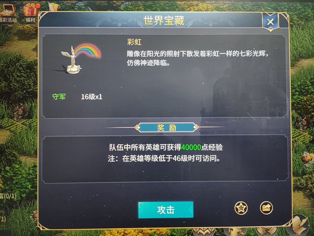 英雄之城3快速升级技巧全攻略 2