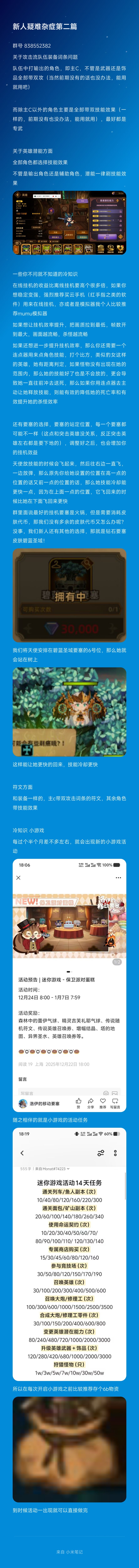 攻击流和新人疑难杂症问题 3
