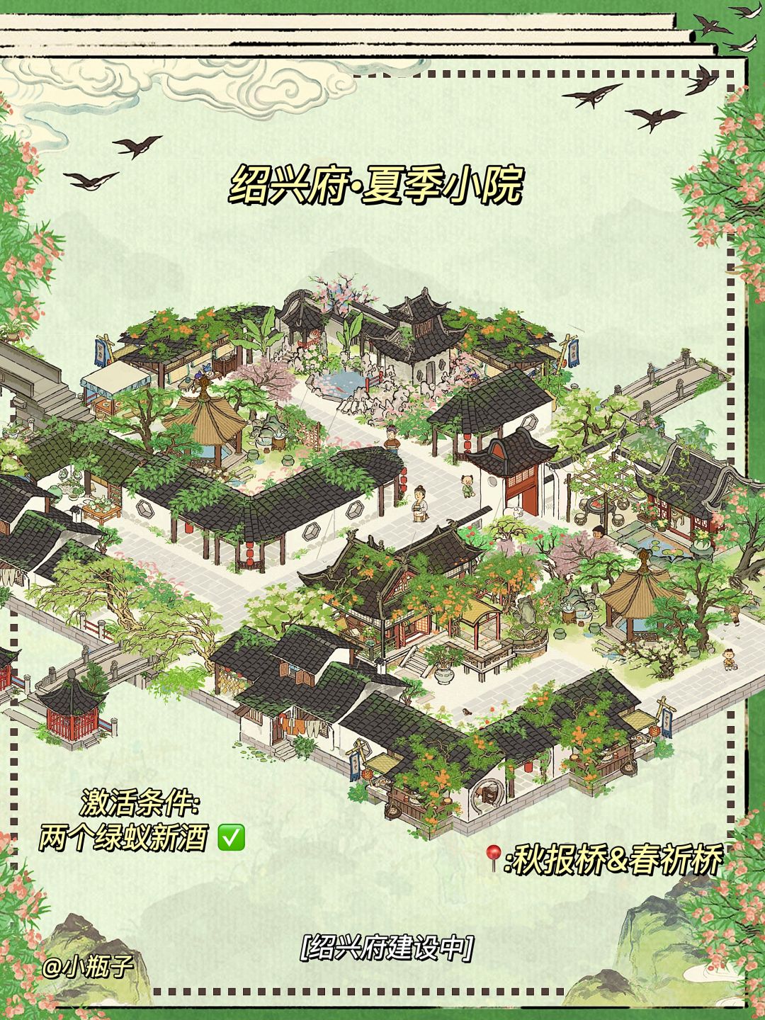 我是不会放弃给我的居民建设漂亮小院的😍截图